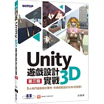 博客來 Unityの教科書unity 完全対応版 2d 3dスマートフォンゲーム入門講座