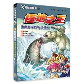 X萬獸探險隊Ⅱ：(9) 極地之王 南象鼻海豹VS北極熊(附學習單)