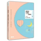 謝謝你,也剛好喜歡我:全世界我只要你的喜歡