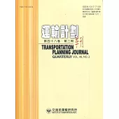 運輸計劃季刊48卷2期(108/06)