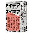 建構視覺文化的13人