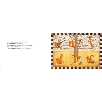 宮西達也《愛與被愛》&孫晴峰《狐狸孵蛋》,認識愛的故事|親情 宮西達也《愛與被愛》&孫晴峰《狐狸孵蛋》,認識愛的故事|親情