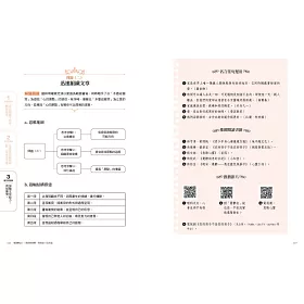 博客來 思辨式寫作 新制學測國寫哪有那麼難知性題 情意題12招全破解 加贈考前15分鐘速成祕笈