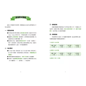 博客來 思辨式寫作 新制學測國寫哪有那麼難知性題 情意題12招全破解 加贈考前15分鐘速成祕笈