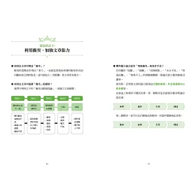 博客來 思辨式寫作 新制學測國寫哪有那麼難知性題 情意題12招全破解 加贈考前15分鐘速成祕笈