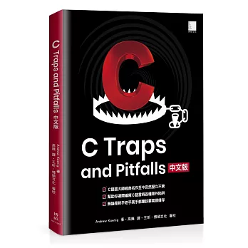 C Traps and Pitfalls中文版