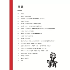 博客來 華麗島 臺灣 西川滿系列展展覽專輯 博客來 華麗島 臺灣 西川滿系列展展覽專輯
