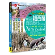 開始在紐西蘭自助旅行(20~21最新版)