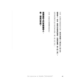 博客來 Roland 我 和我以外的 博客來 Roland 我 和我以外的
