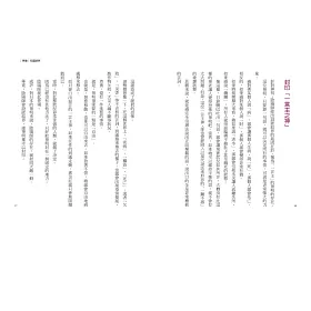 博客來 日本的結界 陰陽師的祕密地圖解謎 博客來 日本的結界 陰陽師的祕密地圖解謎