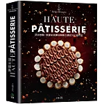 頂尖糕點HAUTE PÂTISSERIE：收錄全球最佳糕點主廚的100道作品，集結最多MOF法國最佳職人，與世界甜點冠軍的原創糕點配方