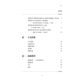 博客來 月光情批 李桂媚台語詩集 博客來 月光情批 李桂媚台語詩集