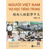 越南人輕鬆學中文(附MP3光碟+掃描QR Code音檔)