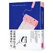 這樣開始也不錯,擺脫束縛的一年