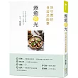 療癒食光:咪豆栗的日常茶飯事