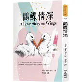 鸛鰈情深：A Love Story on Wings