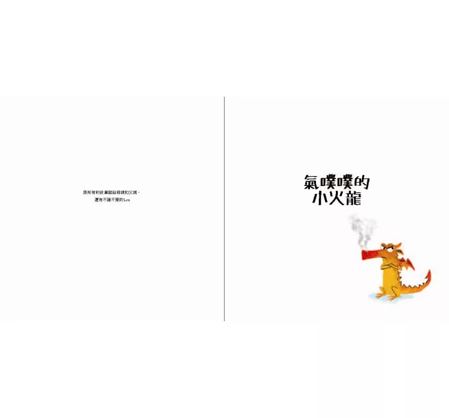 8本生氣繪本|情緒繪本 8本生氣繪本|情緒繪本