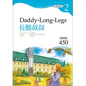 長腿叔叔【Grade 2經典文學讀本】(二版)(25K+1MP3)