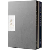 莊嚴120周年紀念套書(共3冊/附限量精美收藏書盒)：《故宮半世紀》、《書道幽光》、《翰墨知交情》
