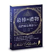 最棒的禮物:我們都是機器人!
