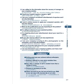 博客來 一本速學 打破欲言又止的職場英語會話攻略 博客來 一本速學 打破欲言又止的職場英語會話攻略