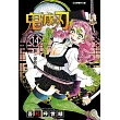 鬼滅之刃 14(首刷限定版)