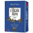 自私的基因(新版)