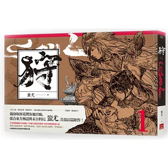 狩Soul(另開視窗)