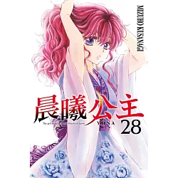 博客來 晨曦公主28