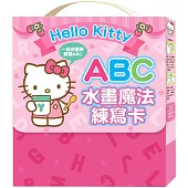 Hello Kitty ABC水畫魔法練寫卡