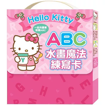 Hello Kitty ABC水畫魔法練寫卡