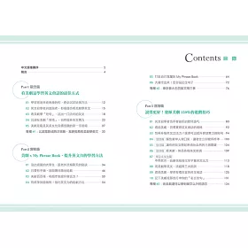 博客來 看美劇 說出一口好英文 一天30分鐘 高效筆記術 訓練用英文思考的大腦 從聽說讀寫全面提昇英文實力 博客來 看美劇 說出一口好英文 一天30分鐘 高效筆記術 訓練用英文思考的大腦 從聽說讀寫全面提昇英文實力