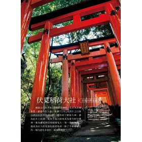 博客來 日本鳥居大圖鑑 從鳥居歷史 流派到建築樣式全解析 博客來 日本鳥居大圖鑑 從鳥居歷史 流派到建築樣式全解析