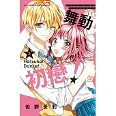 博客來 中文書 漫畫 戀愛故事