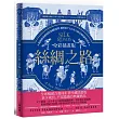 全彩插畫版絲綢之路:從波斯帝國到當代國際情勢,橫跨兩千五百年人類文明的新世界史(改編自牛津大學史學家Peter Frankopan全球暢銷百萬冊作品,經典珍藏之作)