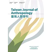 臺灣人類學刊17卷2期(2019.12)