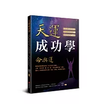 博客來 周易和諧學例題解 博客來 周易和諧學例題解