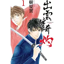 博客來 雨柳堂夢語17 博客來 雨柳堂夢語17