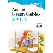 清秀佳人 Anne of Green Gables【Grade 2經典文學讀本】二版(25K+1MP3)