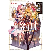 博客來 戀愛的死神 與我遺忘的夏天01 博客來 戀愛的死神 與我遺忘的夏天01