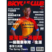 BiCYCLE CLUB 國際中文版 67