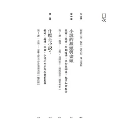 博客來 小說課之王 折磨讀者的祕密 華語首席故事教練許榮哲代表作 精確剖析小說創作之謎 博客來 小說課之王 折磨讀者的祕密 華語首席故事教練許榮哲代表作 精確剖析小說創作之謎