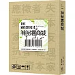 神祕雲商城【博客來限量聯名版】