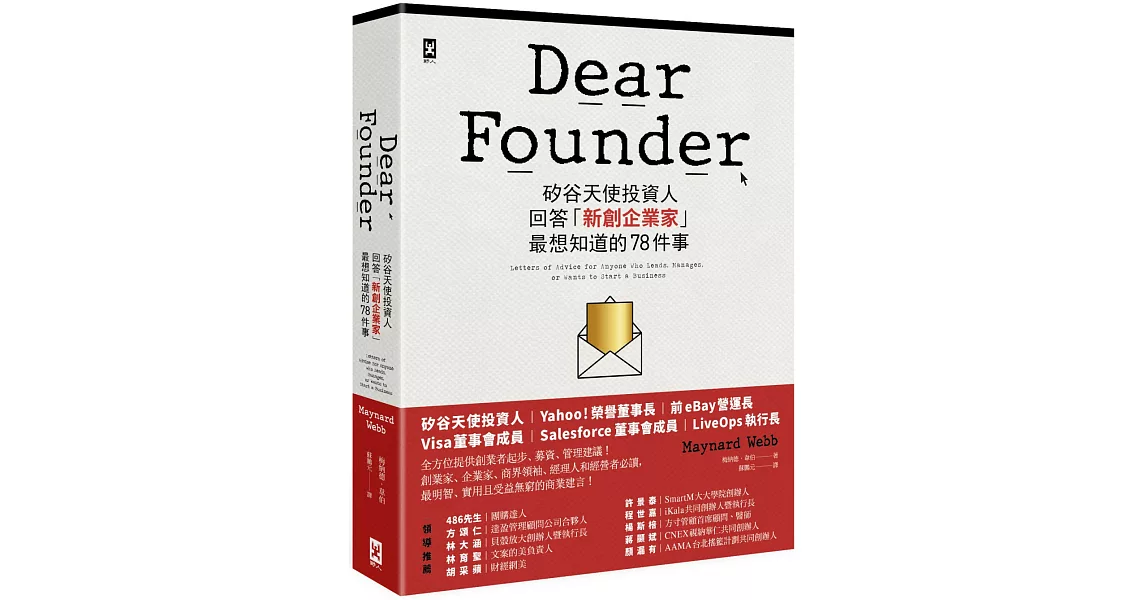 博客來-Dear Founder：矽谷天使投資人回答「新創企業家」最想知道的78件事