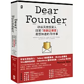 Dear Founder：矽谷天使投資人回答「新創企業家」最想知道的78件事