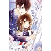 博客來 中文書 漫畫 戀愛故事
