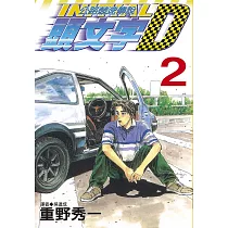 博客來 頭文字d 1 10 套書 博客來 頭文字d 1 10 套書