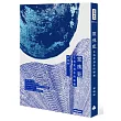 靈魂藍:在我愛過你的廢墟