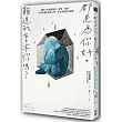 都是為你好,難道我會害你嗎?:揭開父母情緒勒索、遷怒、控制、差別待遇的暗黑心理,停止複製傷害迴圈