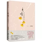 貞晴——痞子蔡的情傷小說